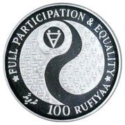 100 Rufiyaa Disabled Persons; Silver Piedfort, Maldives, 1984 reverse image