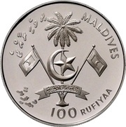 100 Rufiyaa Commonwealth Finance Ministers Meeting obverse image