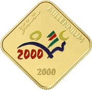 100 Rufiyaa Millennium reverse image