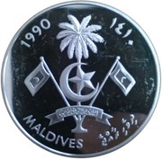 250 Rufiyaa 1990 Fifa World Cup obverse image
