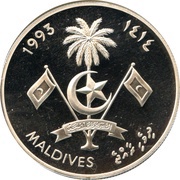 250 Rufiyaa 1996 Olympic Games obverse image
