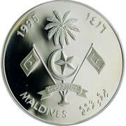 250 Rufiyaa Ibn Battuta obverse image