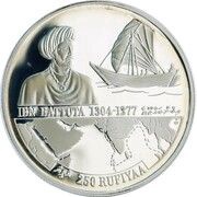 250 Rufiyaa Ibn Battuta, Maldives, 1995 reverse image