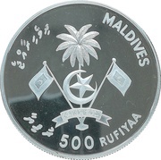 500 Rufiyaa Republic 25th Anniversary obverse image