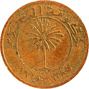 1 Fils - Isa obverse image