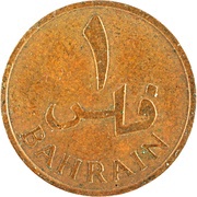 1 Fils - Isa reverse image