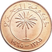 5 Fils obverse image