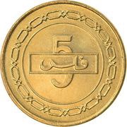 5 Fils - Hamad non-magnetic; 1st type reverse image