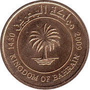 5 Fils - Hamad non-magnetic; 2nd type obverse image