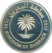 5 Fils - Hamad Silver Proof obverse image