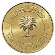 5 Fils - Hamad magnetic; 2nd type obverse image