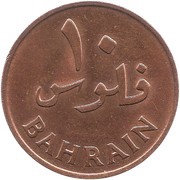 10 Fils - Isa reverse image