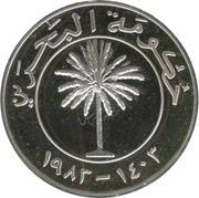10 Fils - Isa Silver Proof obverse image