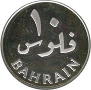 10 Fils - Isa Silver Proof reverse image