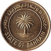 10 Fils - Isa / Hamad obverse image