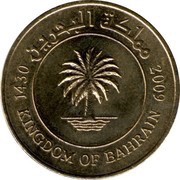 10 Fils - Hamad non-magnetic; 2nd type obverse image