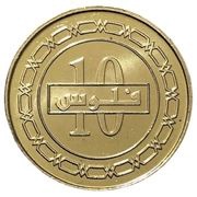 10 Fils - Hamad magnetic; 2nd type, Bahrain, 2010-2021 reverse image