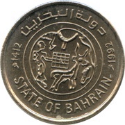 25 Fils - Isa / Hamad obverse image
