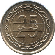 25 Fils - Isa / Hamad reverse image
