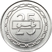 25 Fils - Hamad 1st type, Bahrain, 2002-2007 reverse image