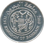 25 Fils - Hamad 2nd type obverse image