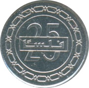 25 Fils - Hamad 2nd type, Bahrain, 2009-2020 reverse image