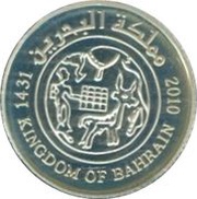 25 Fils - Hamad Silver Proof obverse image