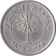 50 Fils obverse image