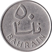 50 Fils reverse image