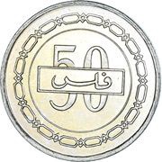 50 Fils - Hamad 1st type reverse image