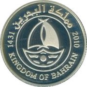 50 Fils - Hamad Silver Proof obverse image