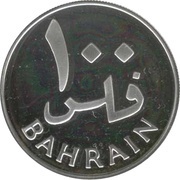 100 Fils - Isa Silver Proof reverse image