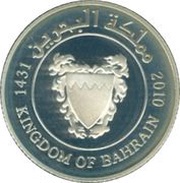 100 Fils - Hamad Silver Proof obverse image