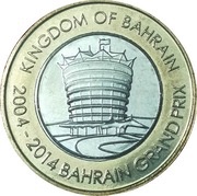 100 Fils - Hamad Grand Prix 10th Anniversary obverse image