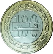 100 Fils - Hamad Grand Prix 10th Anniversary reverse image