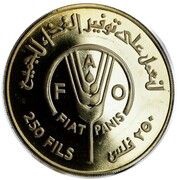 250 Fils - Isa FAO, Bahrain, 1969-1983 reverse image