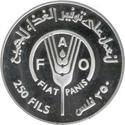 250 Fils - Isa FAO; Silver Proof reverse image