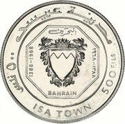 500 Fils - Isa Isa Town, Bahrain, 1968 reverse image