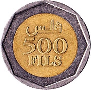 500 Fils - Hamad, Bahrain, 2000-2001 reverse image