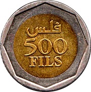 500 Fils - Hamad reverse image