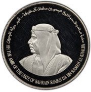 5 Dinars - Isa UNICEF obverse image