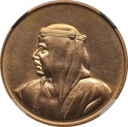 10 Dinars - Isa Independence obverse image