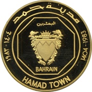 10 Dinars - Isa Hamad Town reverse image