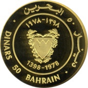 50 Dinars - Isa Bahrain Monetary Agency reverse image
