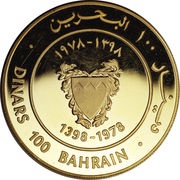 100 Dinars - Isa Bahrain Monetary Agency reverse image