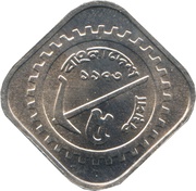 5 Poisha reverse image