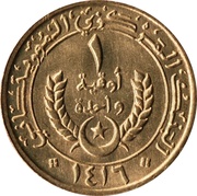 1 Ouguiya with "واحدة" reverse image