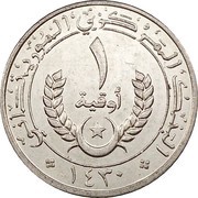 1 Ouguiya magnetic reverse image