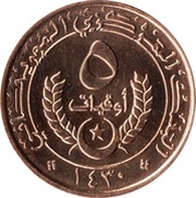 5 Ouguiya small type reverse image