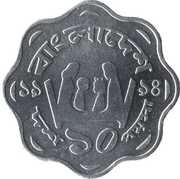 10 Poisha FAO; small type reverse image